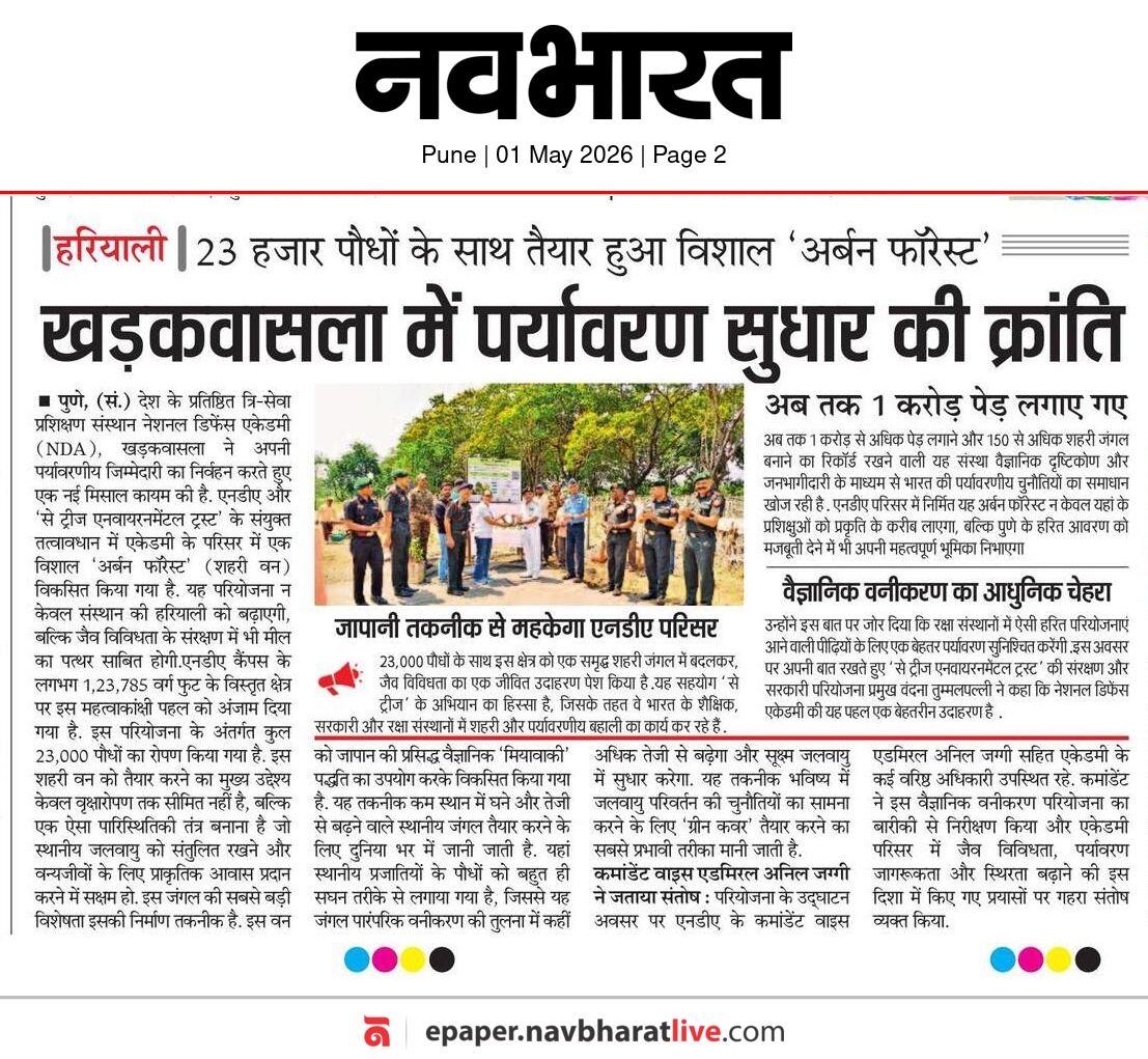 The Environmental Revolution at Khadakwasla